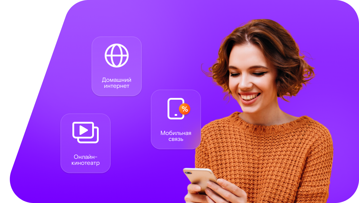 Промо-тарифы Ростелеком в&nbsp;деревня Гольяж (Владимирская область)